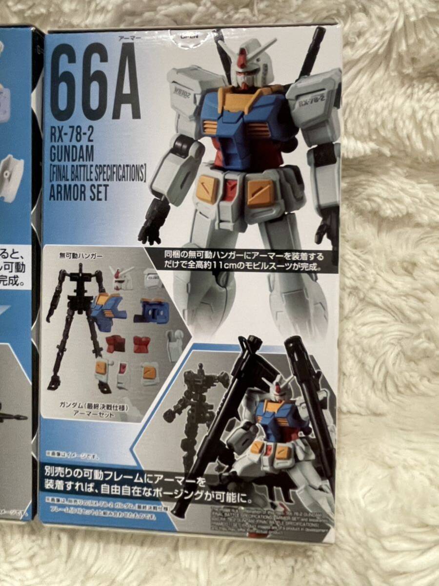 新品未開封品 GフレームFA U.C. 0079 MEMORIAL SELECTION RX-78-2 ガンダム 最終決戦仕様 66A 66F 送300~ 食玩 G FRAME FA の画像5