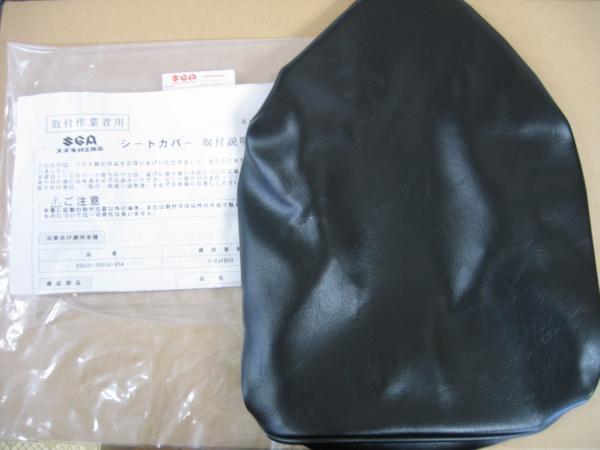 送料無料 新品 スズキ純正 シートカバー BA41A BC41A 4サイクル 4スト バーディー50 バーディー80 FB50 SUZUKI 4ST BARDIEの画像1