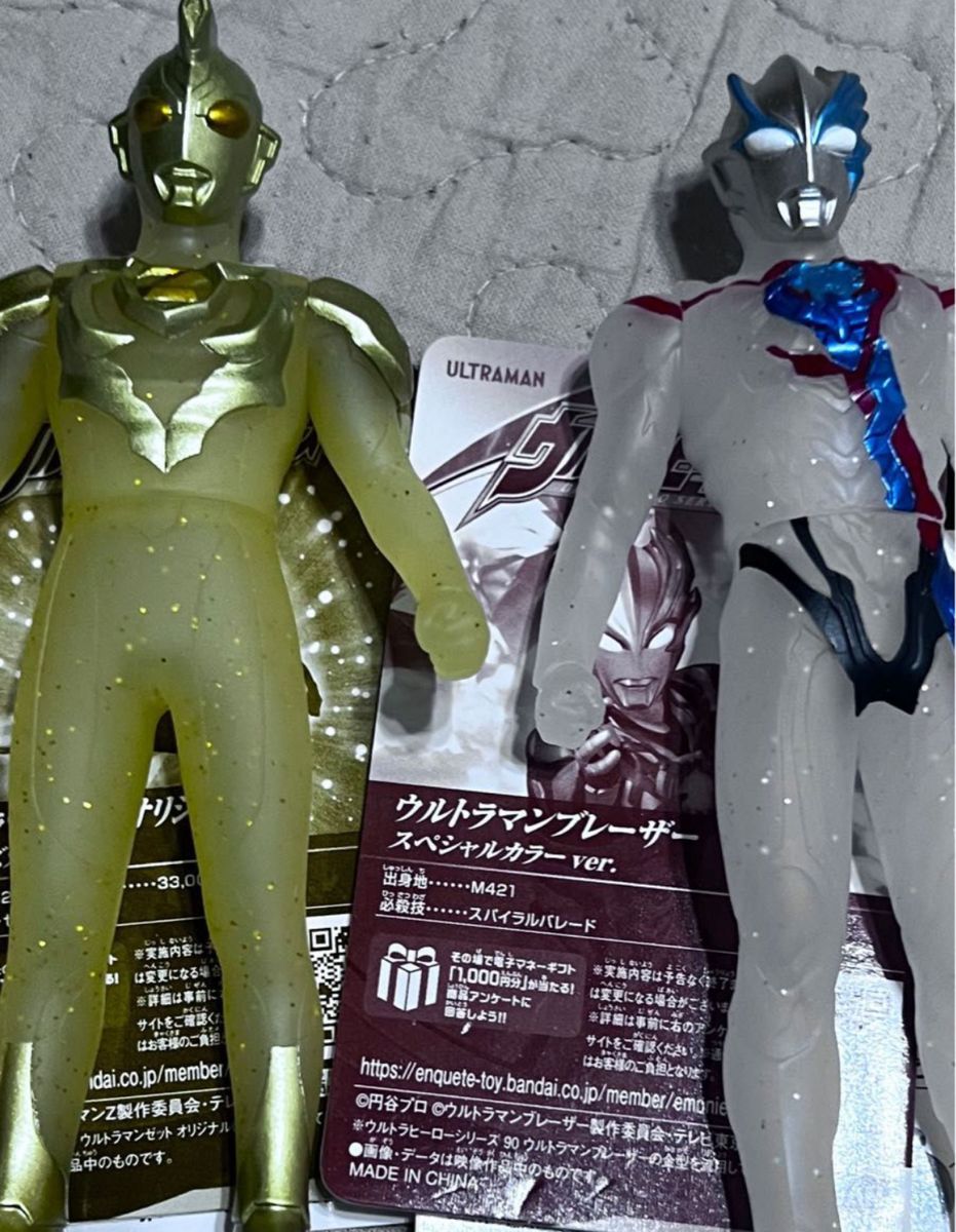 ウルトラマン　ゼット　ブレーザー　限定ソフビ