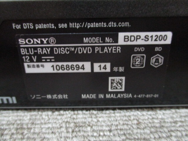 ソニー　ブルーレイディスク　DVDプレーヤー　BDP-S1200_画像3