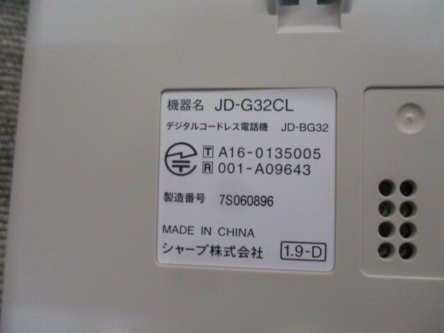 シャープ　デジタルコードレス電話機　JD-G32CL_画像3