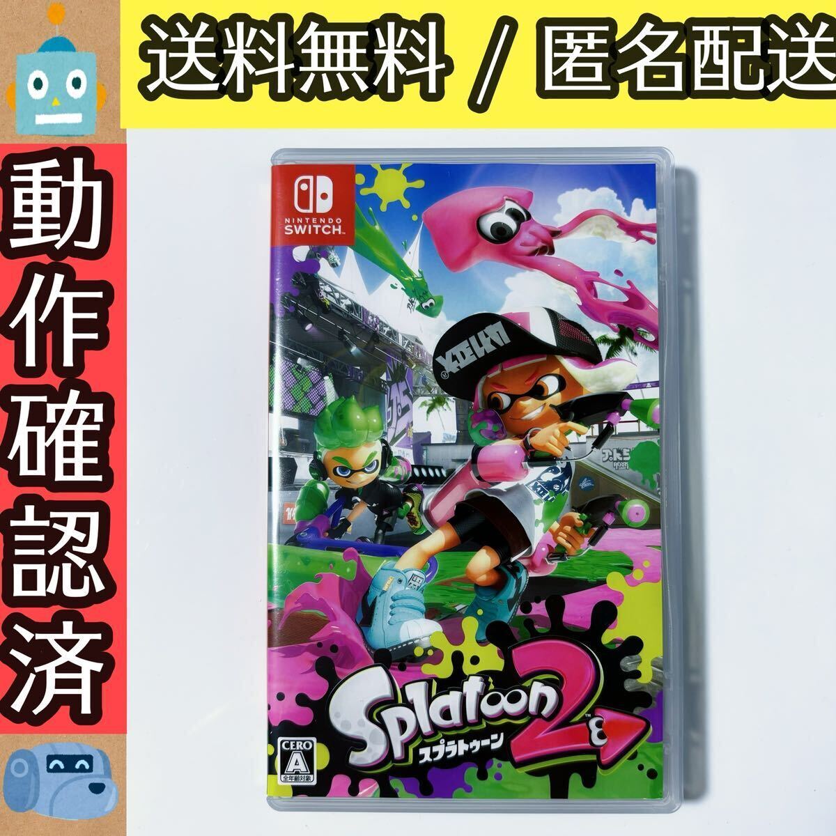 訳あり スプラトゥーン2 Splatoon スイッチ Switchソフト ★動作確認済★送料無料★匿名配送★即決★