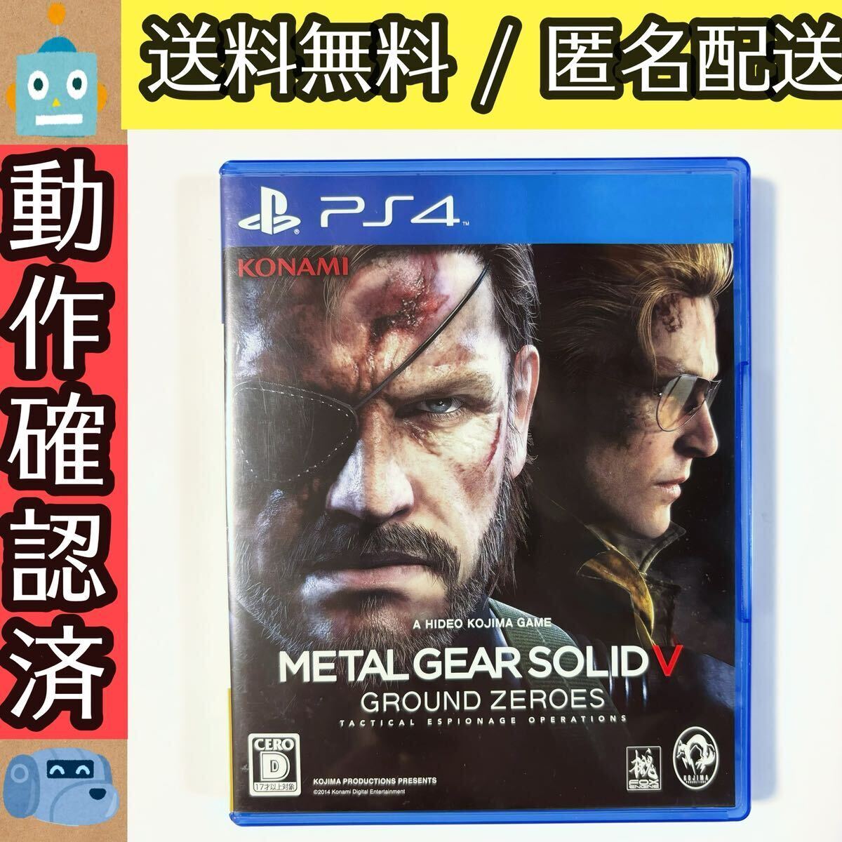 メタルギアソリッドV 5 グラウンドゼロズ METAL GEAR SOLID V 5 GROUND ZEROES MGSⅤ MGS ★動作確認済★送料無料★匿名配送★即決★