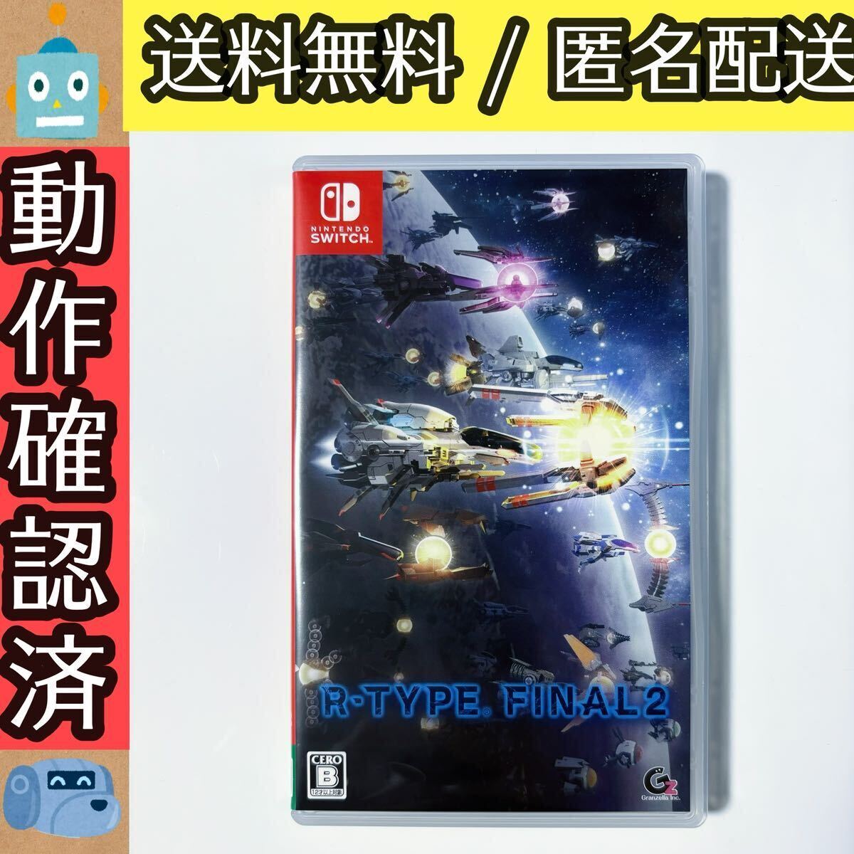 アールタイプ ファイナル2 R-TYPE FINAL2 スイッチ Switch ★動作確認済★送料無料★匿名配送★即決★_画像1