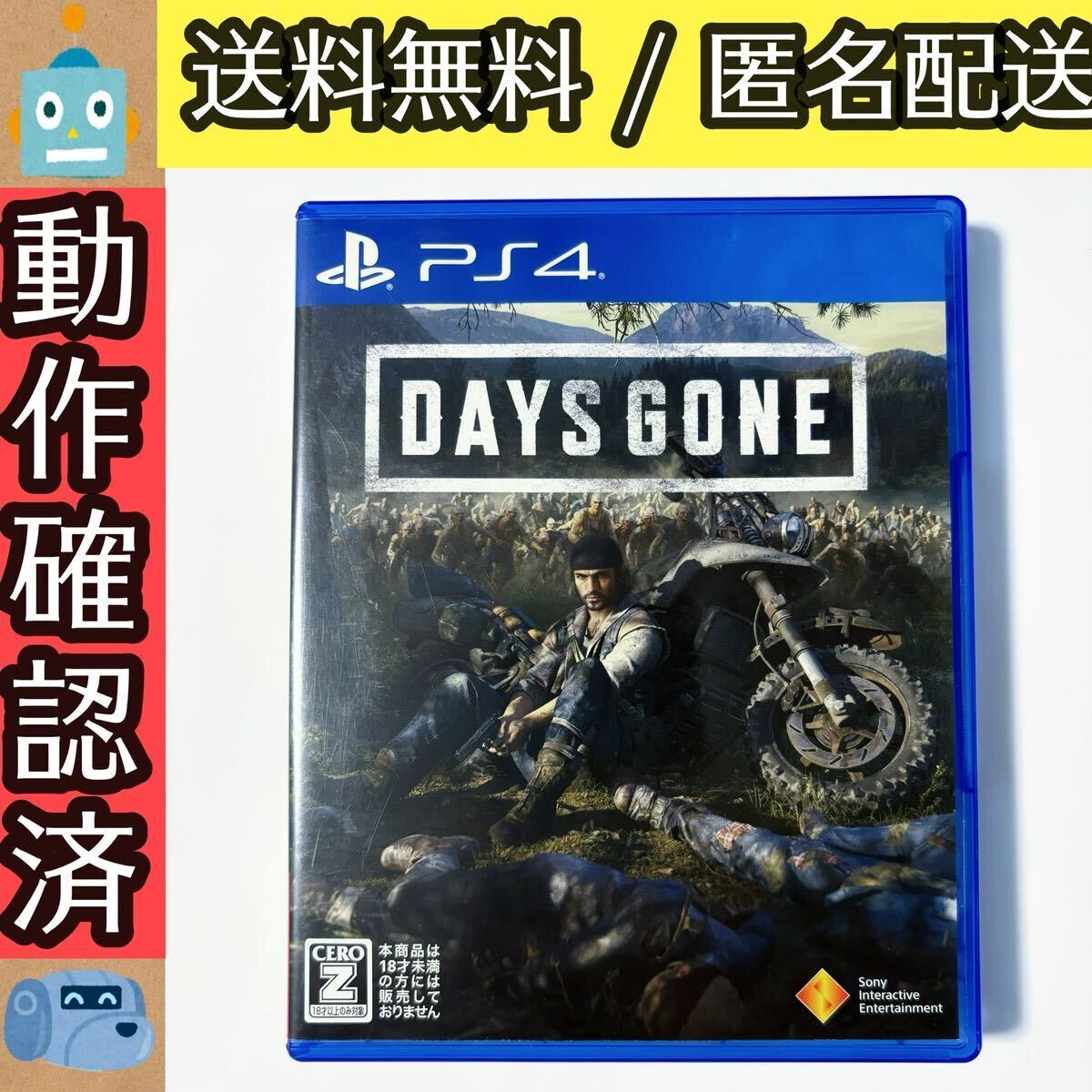 Days Gone デイズゴーン PS4ソフト プレステ4 ★動作確認済★送料無料★匿名配送★即決★