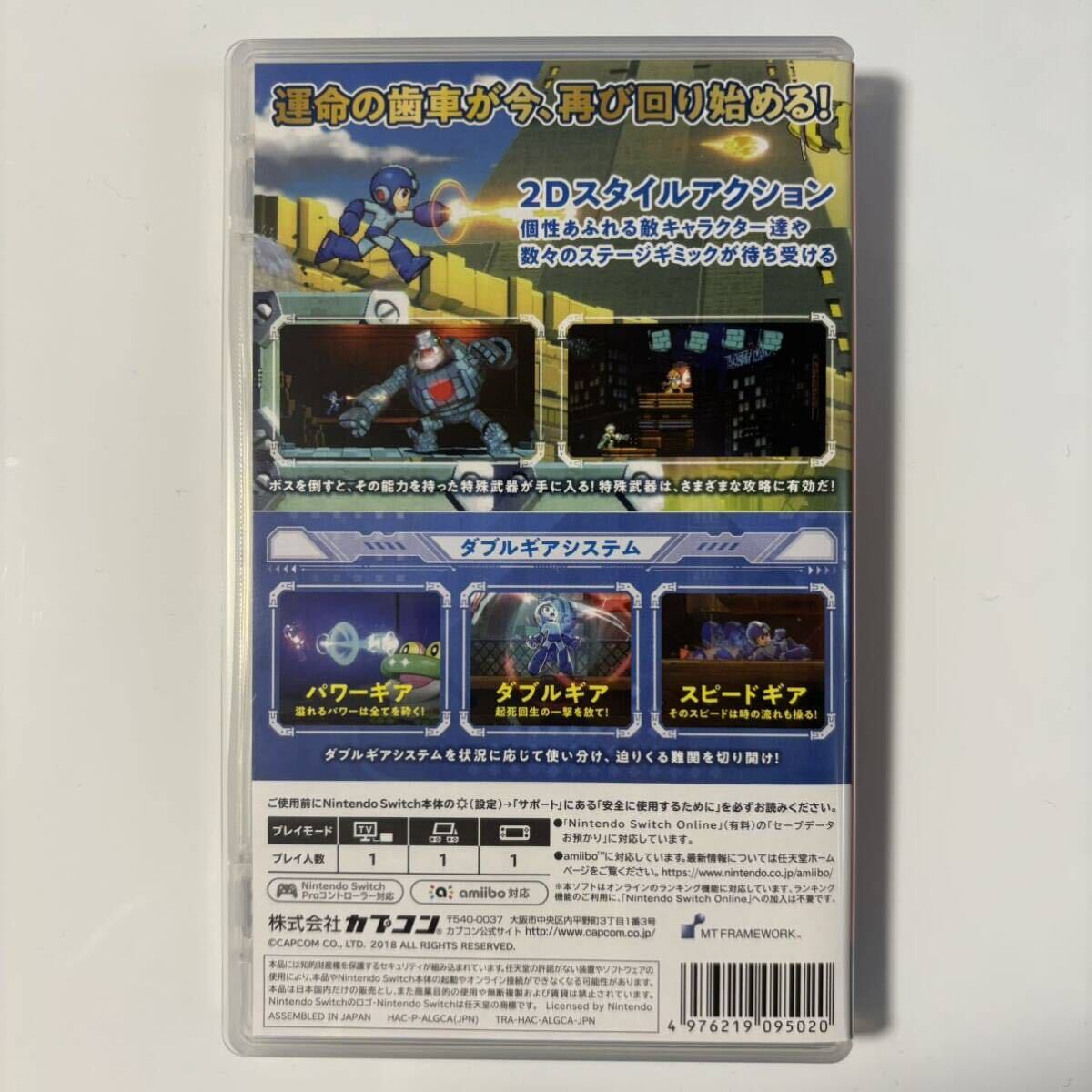 訳あり ロックマン11 運命の歯車!! MEGAMAN ROCKMAN スイッチソフト SWITCH NS ★動作確認済★送料無料★匿名配送★即決★_画像3