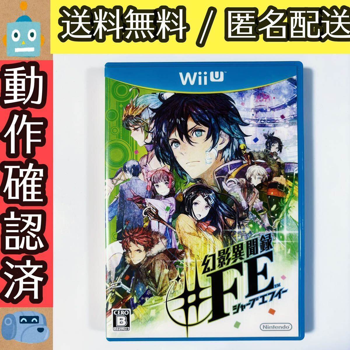 幻影異聞録＃FE シャープエフィー WIIU ウィーユーソフト ★動作確認済★送料無料★匿名配送★即決★_画像1