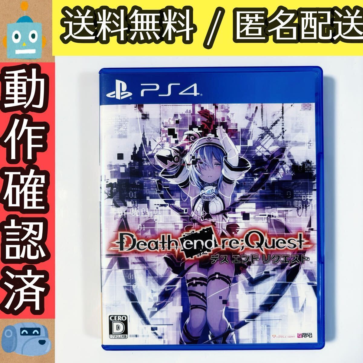 DEATH END RE;QUEST デス エンド リクエスト1 プレステ4 PS4ソフト ★動作確認済★送料無料★匿名配送★即決★ _画像1