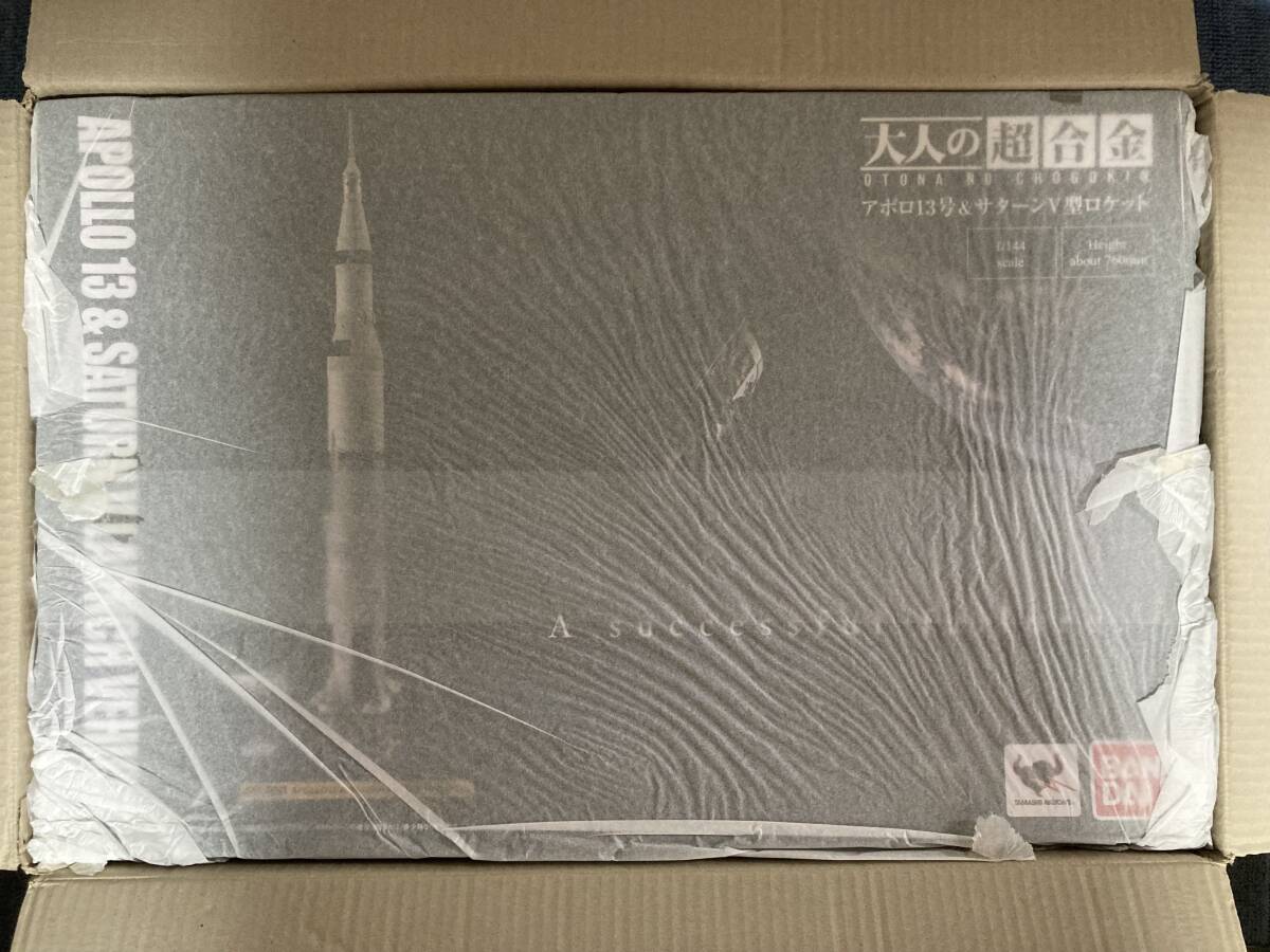 [ adult Chogokin gorgeous 2 set ] Apollo 11 number & Saturn V Rocket the first times production limitation version & Apollo 13 number & Saturn V Rocket 