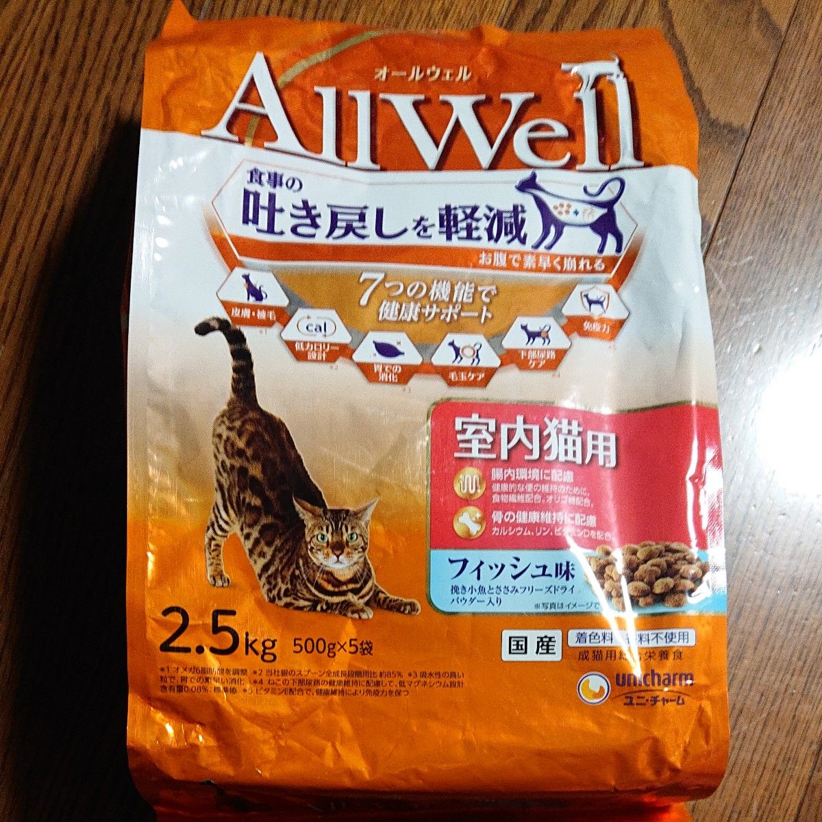  【3袋セット】AllWell 室内猫用 フィッシュ味×1個・チキン味×2個 2.5kg（500g×5袋)