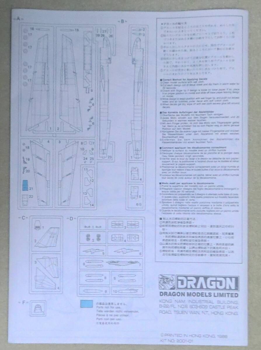 【ドラゴン】　ボーイングB-52G　“ストラトフォートレス”　・ 1/200スケール 【お手つき品/ジャンク】_画像7
