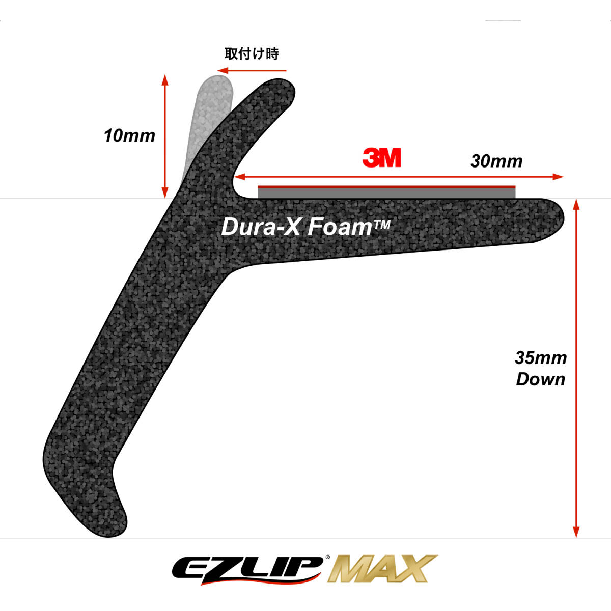 エニーズ イージーリップ マックス デュアルエッジタイプ EZ3001 250cm 汎用スポイラー EZLIP MAX_画像3