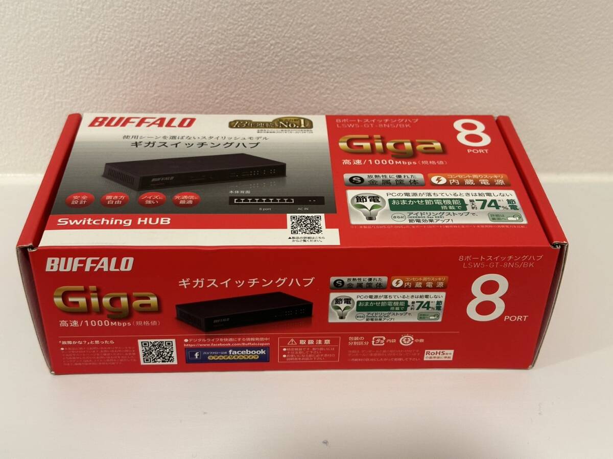 【未使用】BUFFALO LSW5-GT-8NS/BK Giga 8ポートスイッチングハブ電源内蔵の画像1