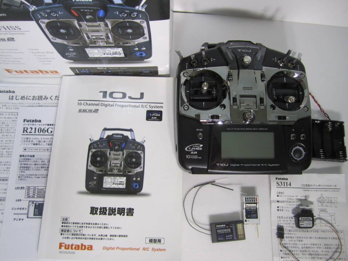Futaba T10J T-FHSS Air-2.4G ＋ R2006GS ＋ R2106GF ＋ サーボ (S3114)の画像1