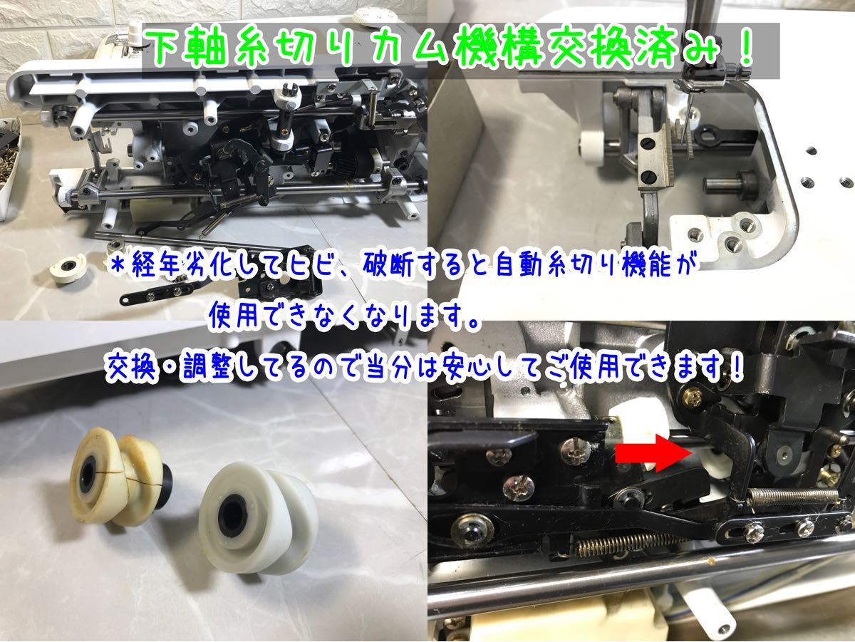 中古　整備品　JUKI SPUR 25 SP 職業用ミシン