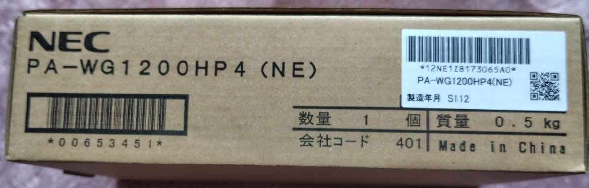 新品！未開封品！　 NEC Aterm PA-WG1200HP4 (NE)