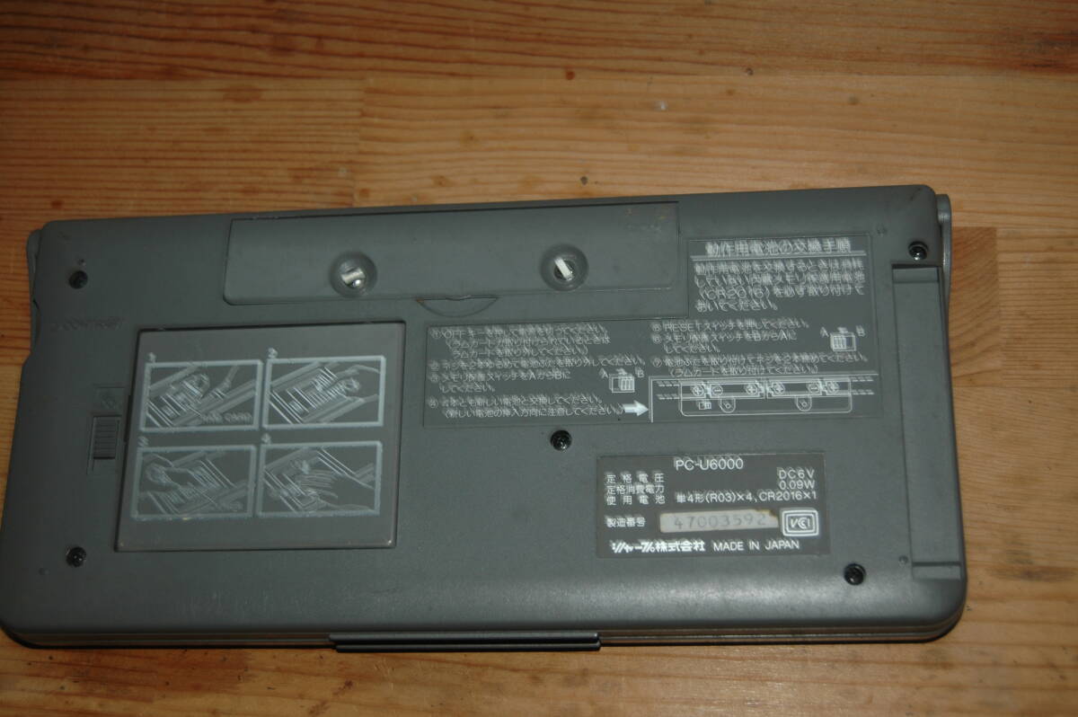 シャープ ポケットコンピューター SHARP PC-U6000 used/ジャンク 送料:370円 検) 昭和レトロの画像7