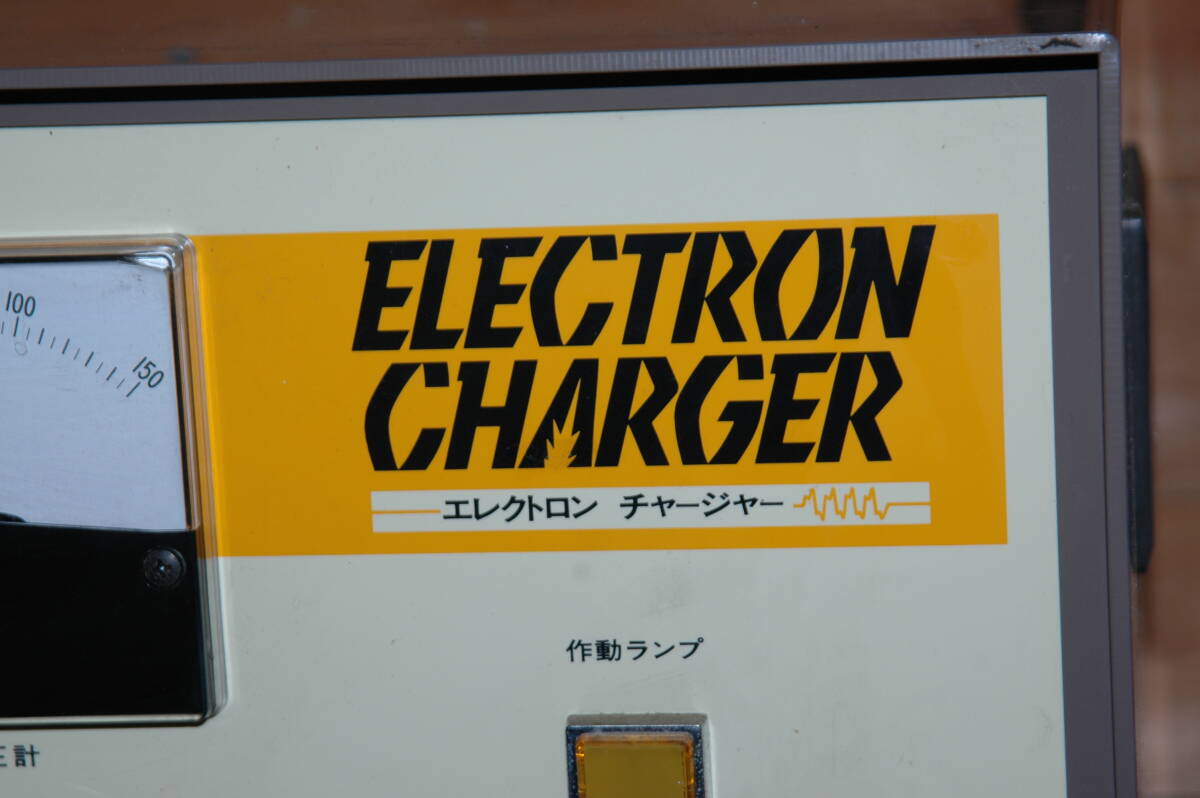 エレクトロンチャージャー ELECTRON CHAGER [HUX-100B] used/通電のみ 検) 電子水生成器 ㈱エレクトロン_画像4