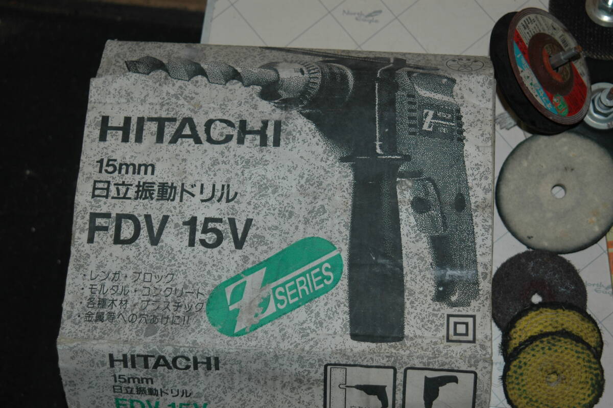 日立振動ドリル HITACHI [FDV 15V] と 付属品多数　used/OK品　検) 電動ドリル 電動工具 電気ドリル 工具 DIY _画像2