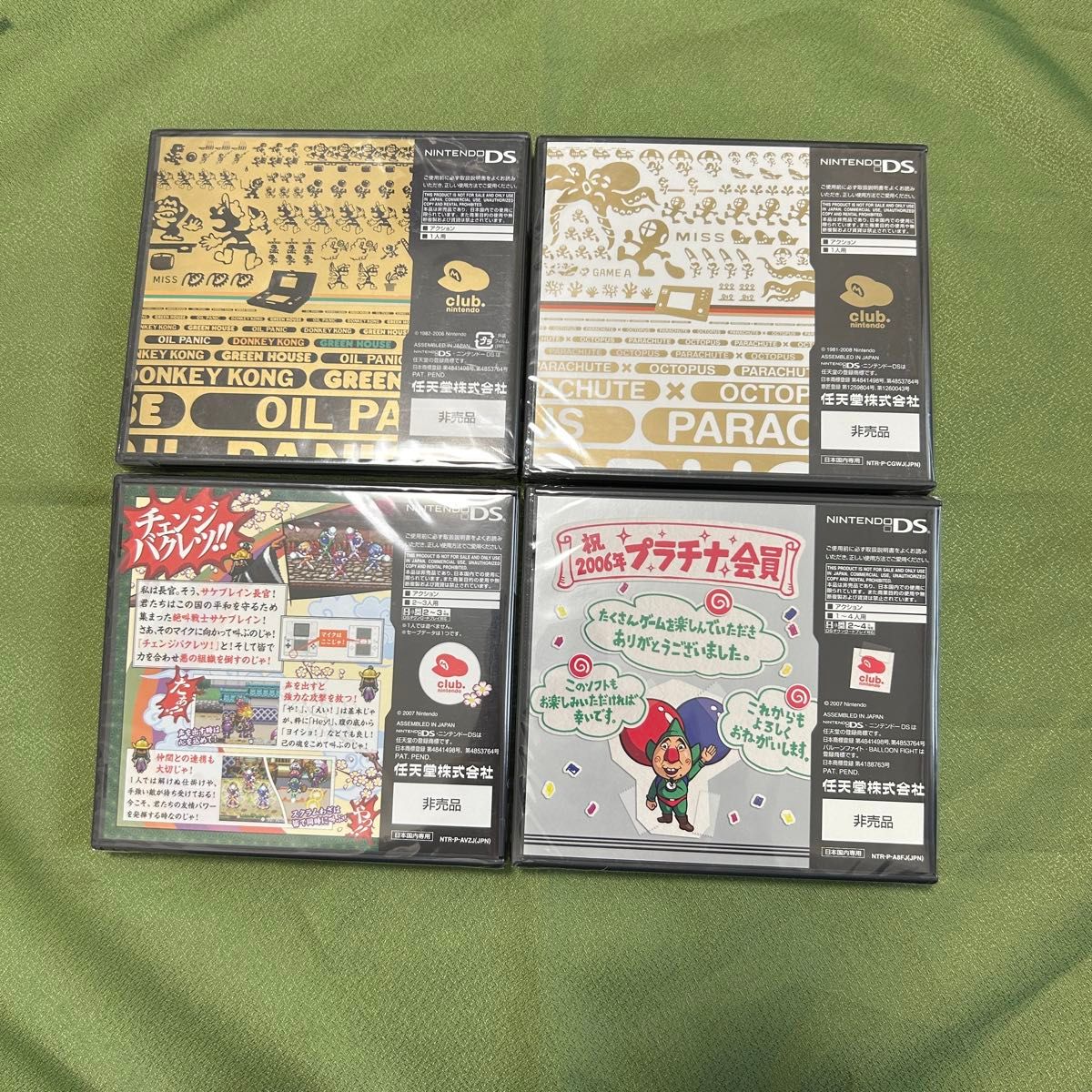 【新品未開封】任天堂DS クラブニンテンドー特典ソフト 4本セット 非売品
