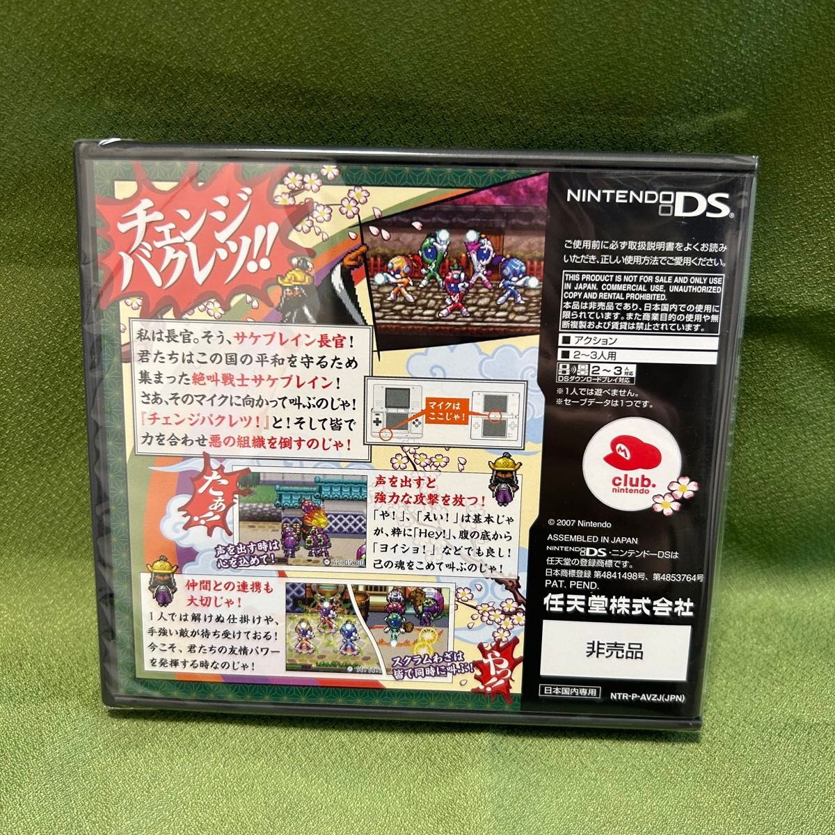 【新品未開封】任天堂DS クラブニンテンドー特典ソフト 4本セット 非売品