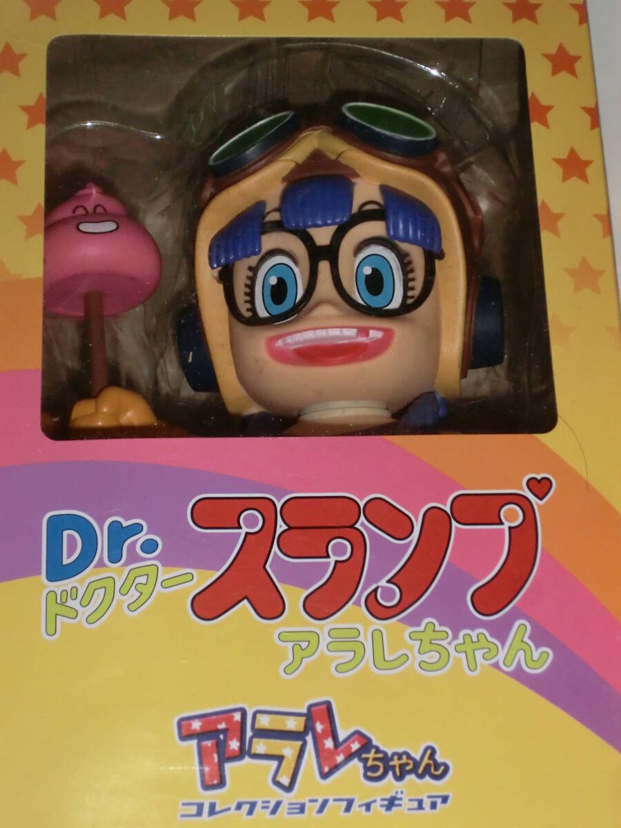 Dr.スランプアラレちゃん ドクタースランプ 則巻アラレ 飛行帽×うんちくん ソフトビニールフィギュア 大型ソフビ 約20cm_画像5