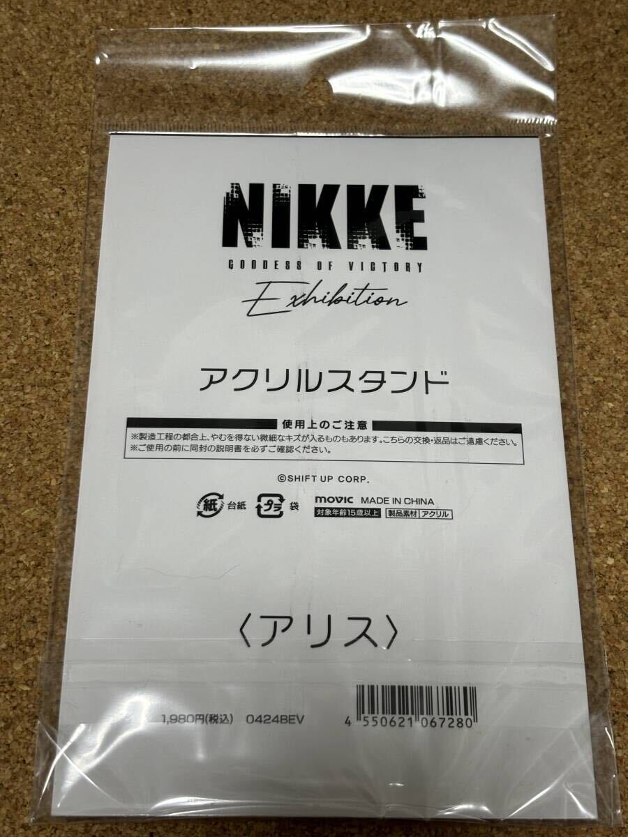 NIKKE Exhibition 2024 アクリルスタンド5種コンプリートの画像5