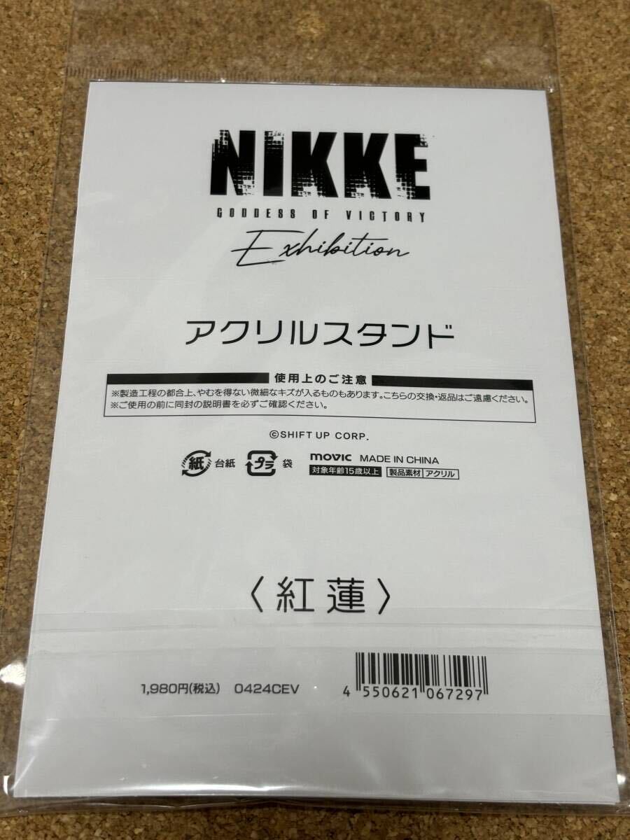 NIKKE Exhibition 2024 アクリルスタンド5種コンプリートの画像7