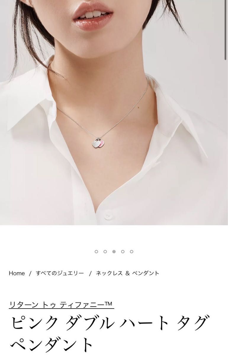 【美品】Tiffany リターントゥティファニー ピンクダブルハートタグペンダント ネックレス チェーン