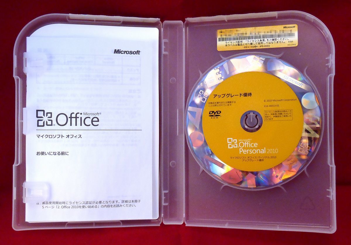 ２台認証●Microsoft Office Personal 2010(word/excel/outlook)●正規/製品版の画像2