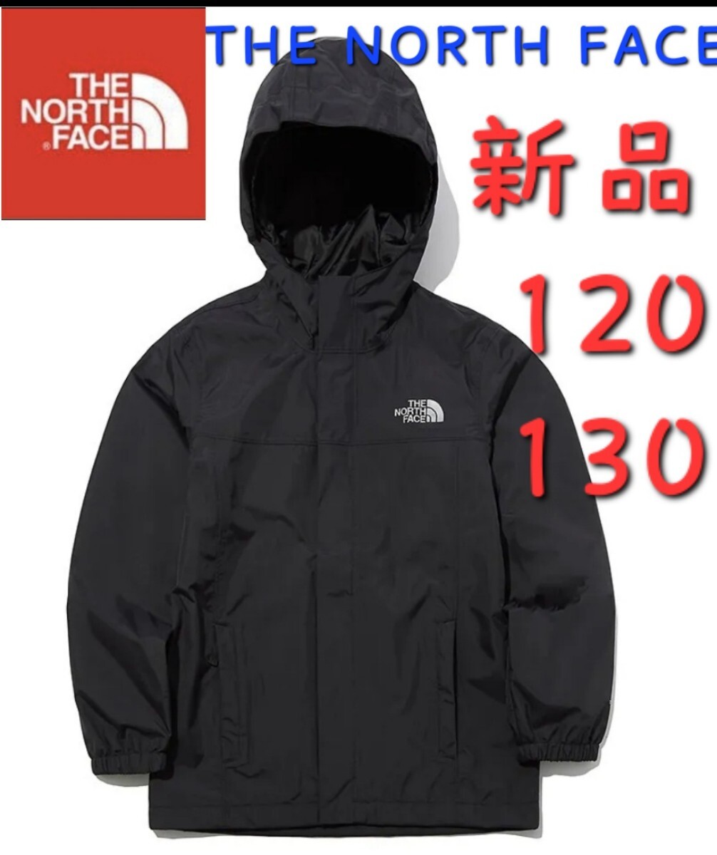 THE NORTH FACE ノースフェイス 防風 ウィンドブレーカー 新品 黒 130