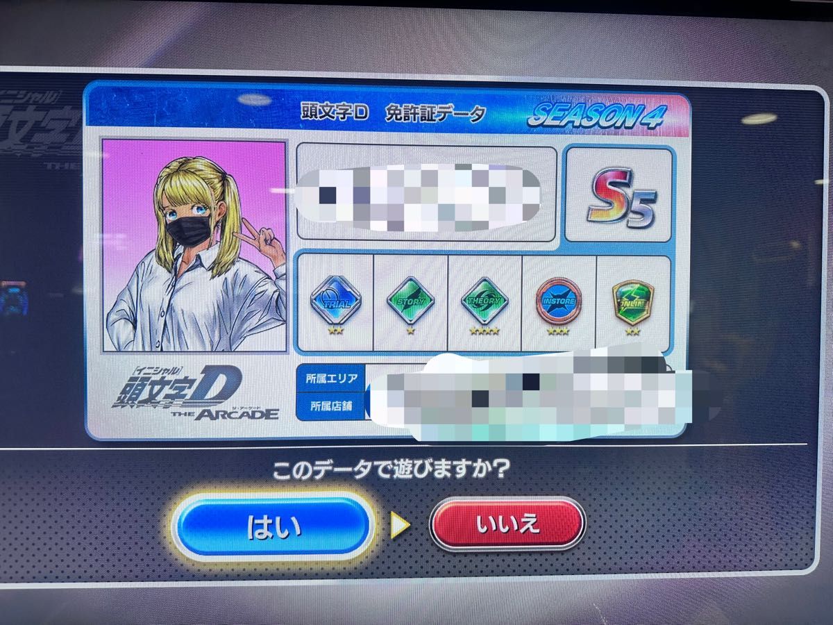 頭文字D ARCADE 引退|Yahoo!フリマ(旧PayPayフリマ) 頭文字D ARCADE 引退|Yahoo!フリマ(旧PayPayフリマ)