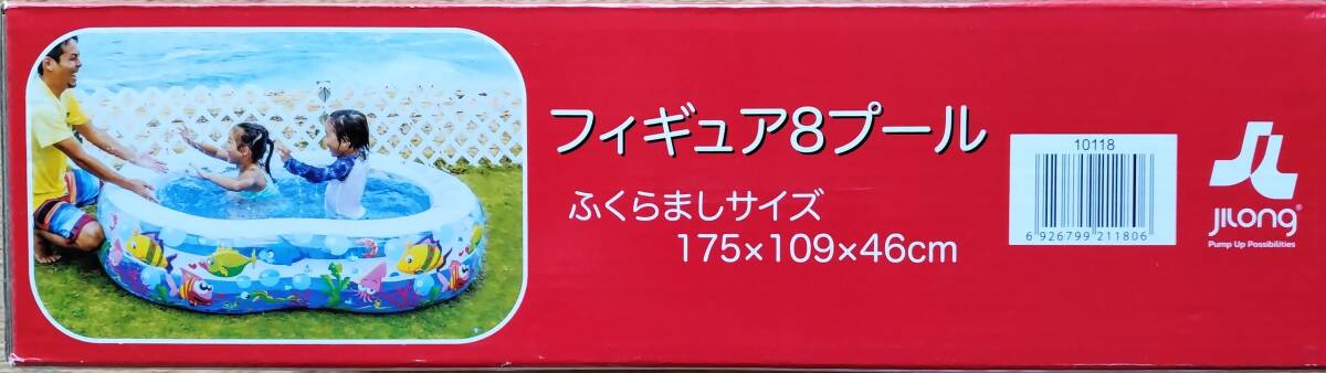 新品未開封○2015年JILONG製　フィギュア８プール　8の字プール　175*109*46ｃｍ　○エアビニール浮き輪○