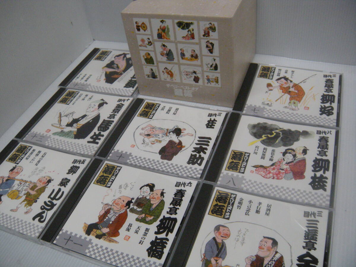 576 ザ・ベリー・ベスト・オブ落語 CD-BOX  13巻 3巻なしの画像3