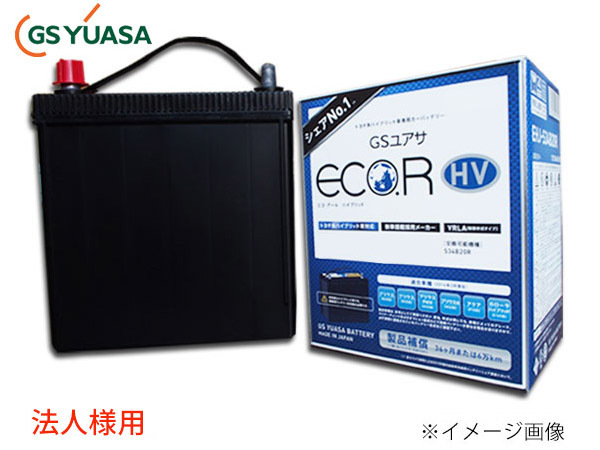 GSユアサ トヨタ系 ハイブリッド HV車 補機用バッテリー EHJ-S34B20L 法人のみ送料無料_画像1