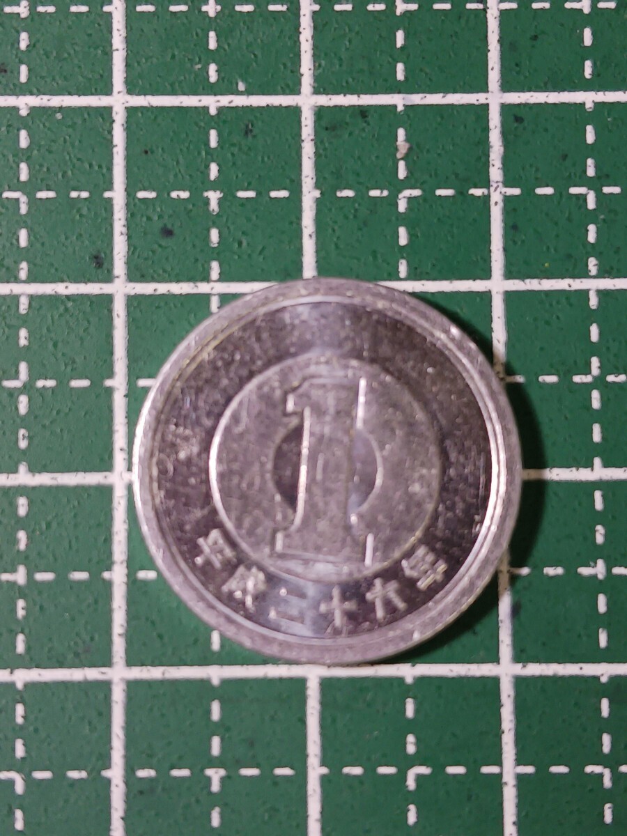 平成26年1円硬貨／市場出回り流通硬貨／使用感ありの画像1