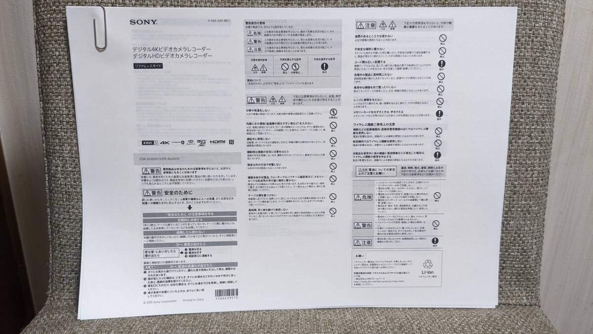 【中古品】SONY HDウェアラブルカメラ AS200V アクションカム HDR-AS200V の画像9