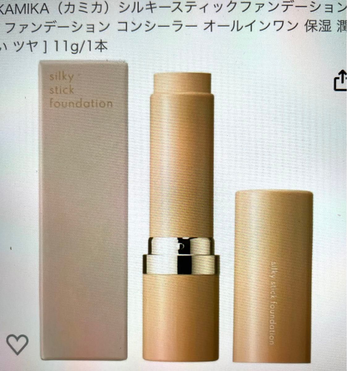 KAMIKAシルキースティックファンデーション2本|Yahoo!フリマ KAMIKAシルキースティックファンデーション2本|Yahoo!フリマ