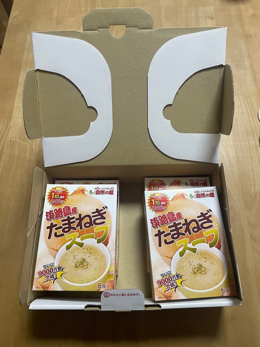 淡路島産たまねぎスープ 24食セット（6食入×4箱）