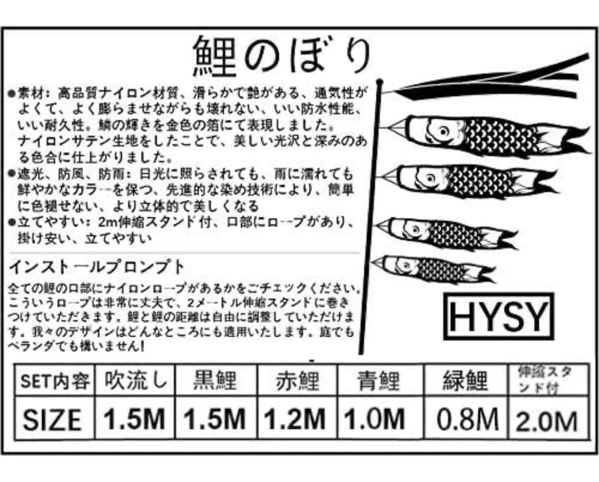 鯉のぼり こいのぼり 大和鯉1.5m 五色吹流し 4色鯉のぼり ベランダ用 プレゼント こどもの日 お祝い