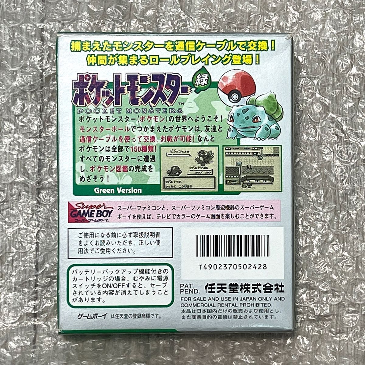 〈良品・箱説マップ付属・動作確認済み〉 GB ゲームボーイ ポケットモンスター緑 GAMEBOY Pokemon Green 初期 初代の画像3