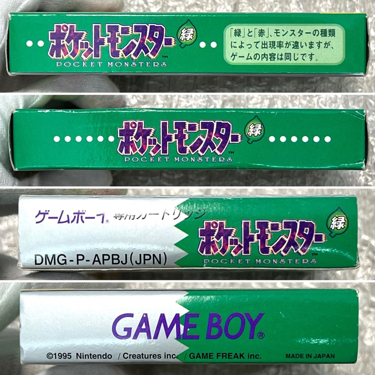 〈良品・箱説マップ付属・動作確認済み〉 GB ゲームボーイ ポケットモンスター緑 GAMEBOY Pokemon Green 初期 初代の画像5