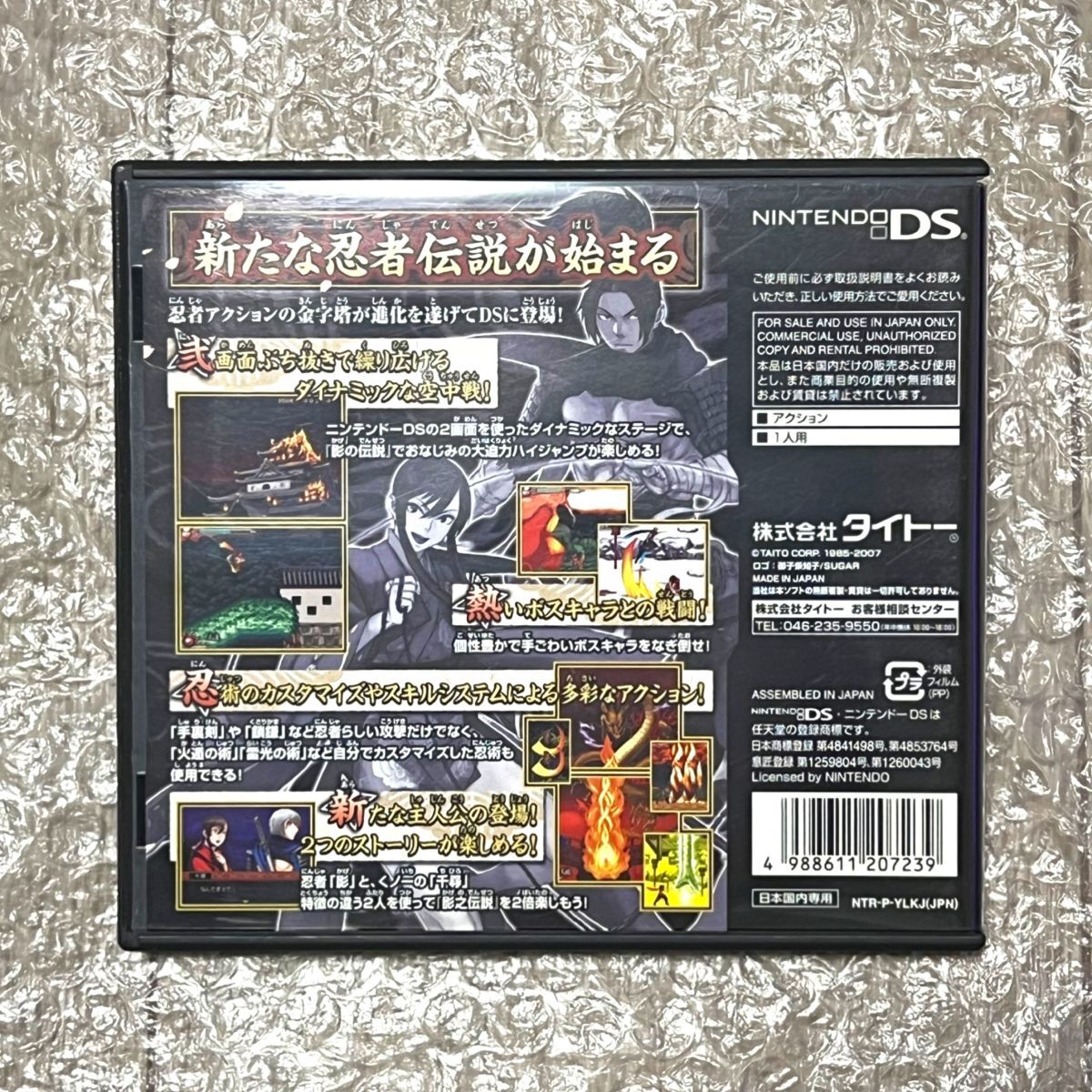 〈準美品・正規品・動作確認済み〉NDS ニンテンドーDS 影之伝説 影の伝説 THE LEGEND OF KAGE2 タイトーの画像3