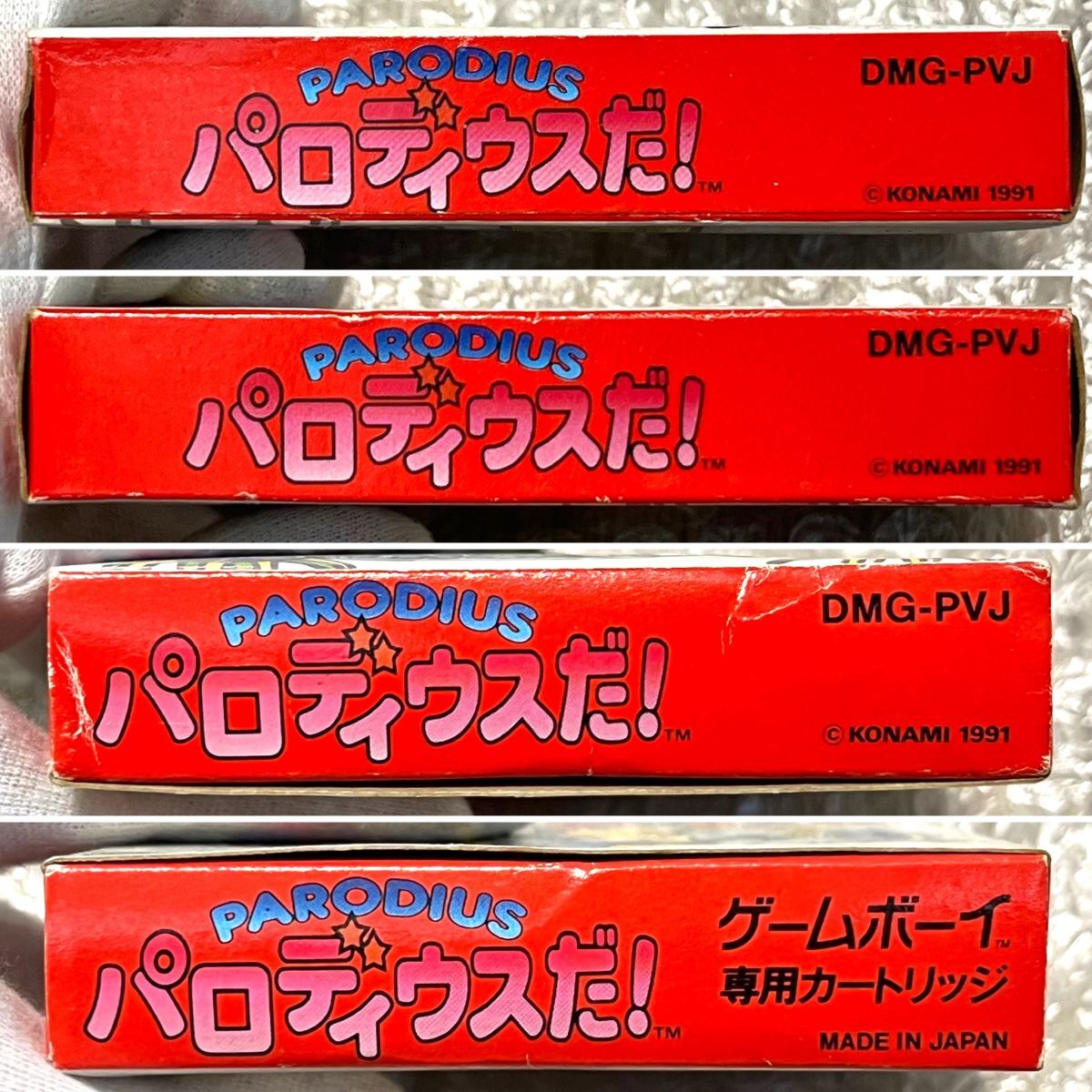 〈良品・ソフト美品・箱説ハガキ付属・動作確認済み〉GB ゲームボーイ パロディウスだ！(PARODIUS) GAMEBOY グラディウス_画像5