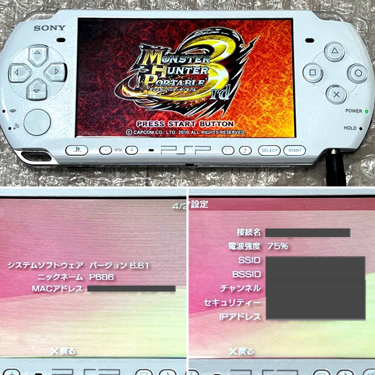 〈一部難あり・動作確認済み・最終型〉PSP-3000 本体 パールホワイト 充電器 PlayStation Portable 薄型_画像10