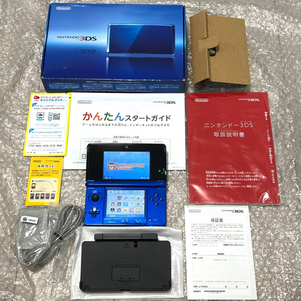 〈一部難あり・動作確認済〉ポケモンバンク ポケムーバー ダウンロード済み ニンテンドー3DS 本体 コバルトブルー NINTENDO 3DS CTR-001