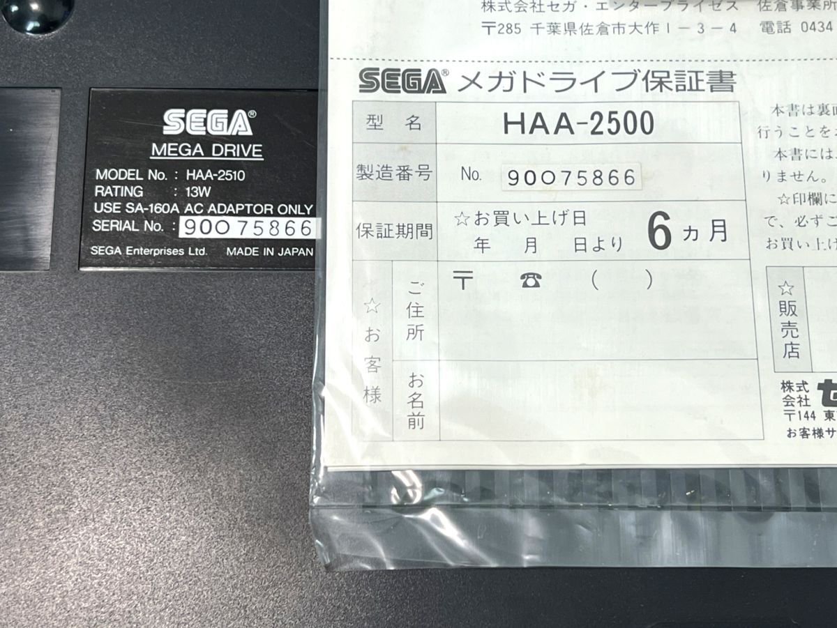 〈良品・箱説ハガキ付属・動作確認済み〉MD セガ メガドライブ 本体 HAA-2500 MEGADRIVE GENESIS 16BITの画像5