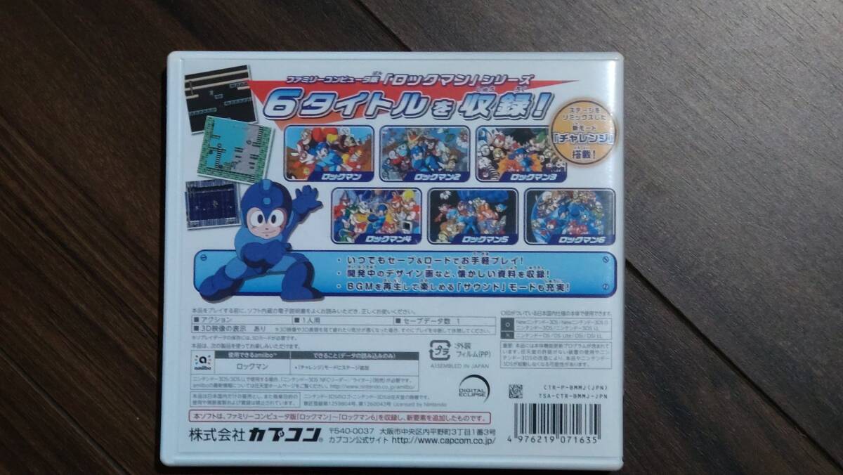 ニンテンドー3DS ロックマン クラシックコレクション ロックマン1〜ロックマン6の画像2