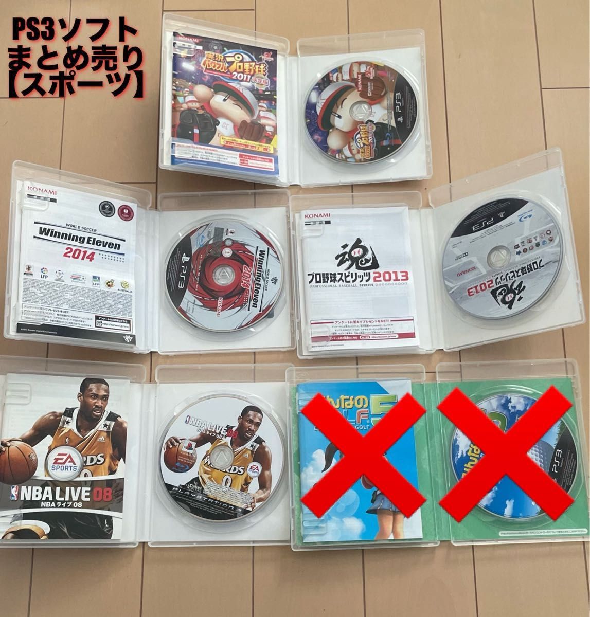 PS3ソフト　【スポーツ】 4本まとめ売り