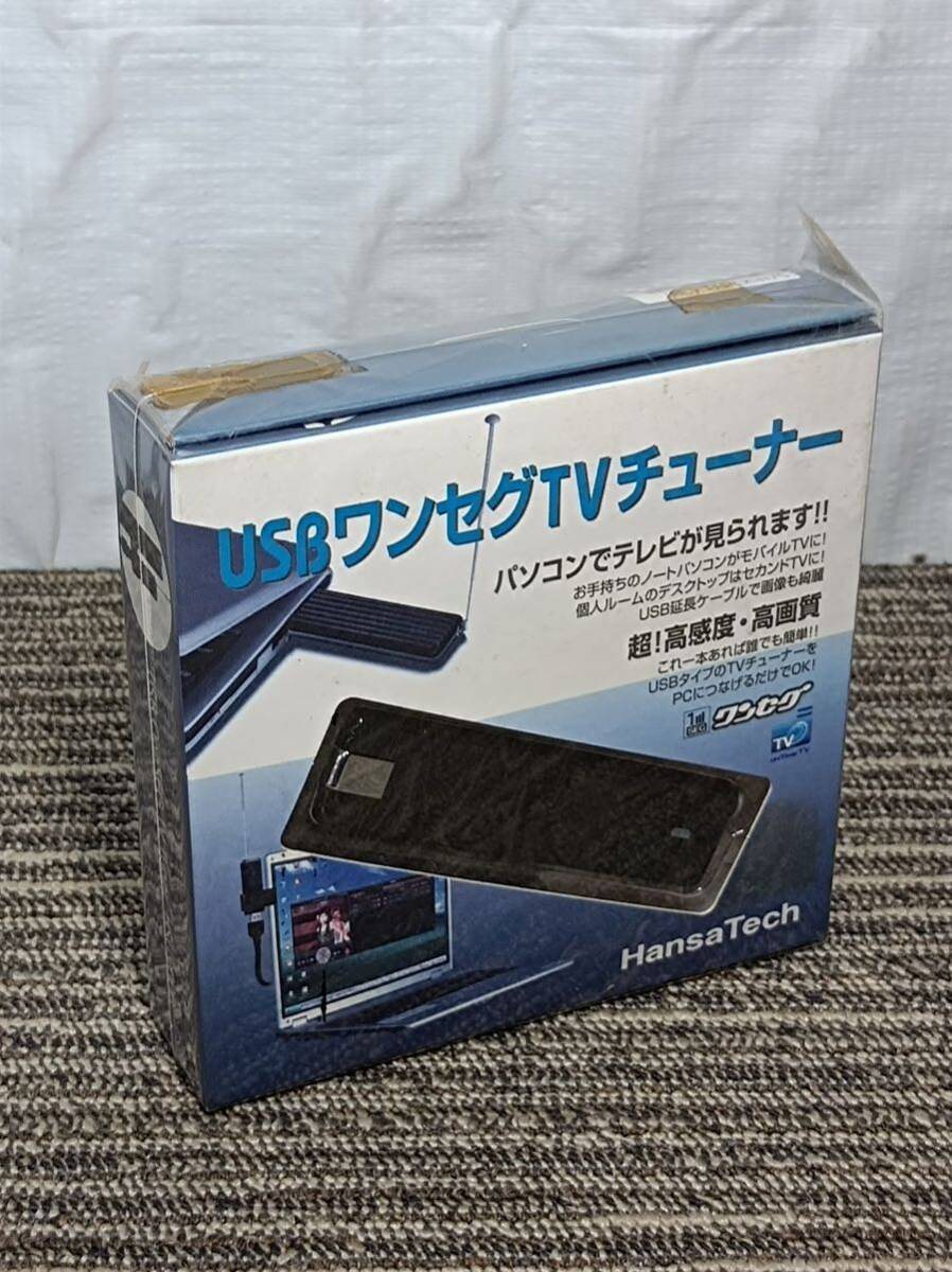 [八580] 【未使用品】ハンザテック/USB ワンセグTVチューナー HSL-2000の画像5